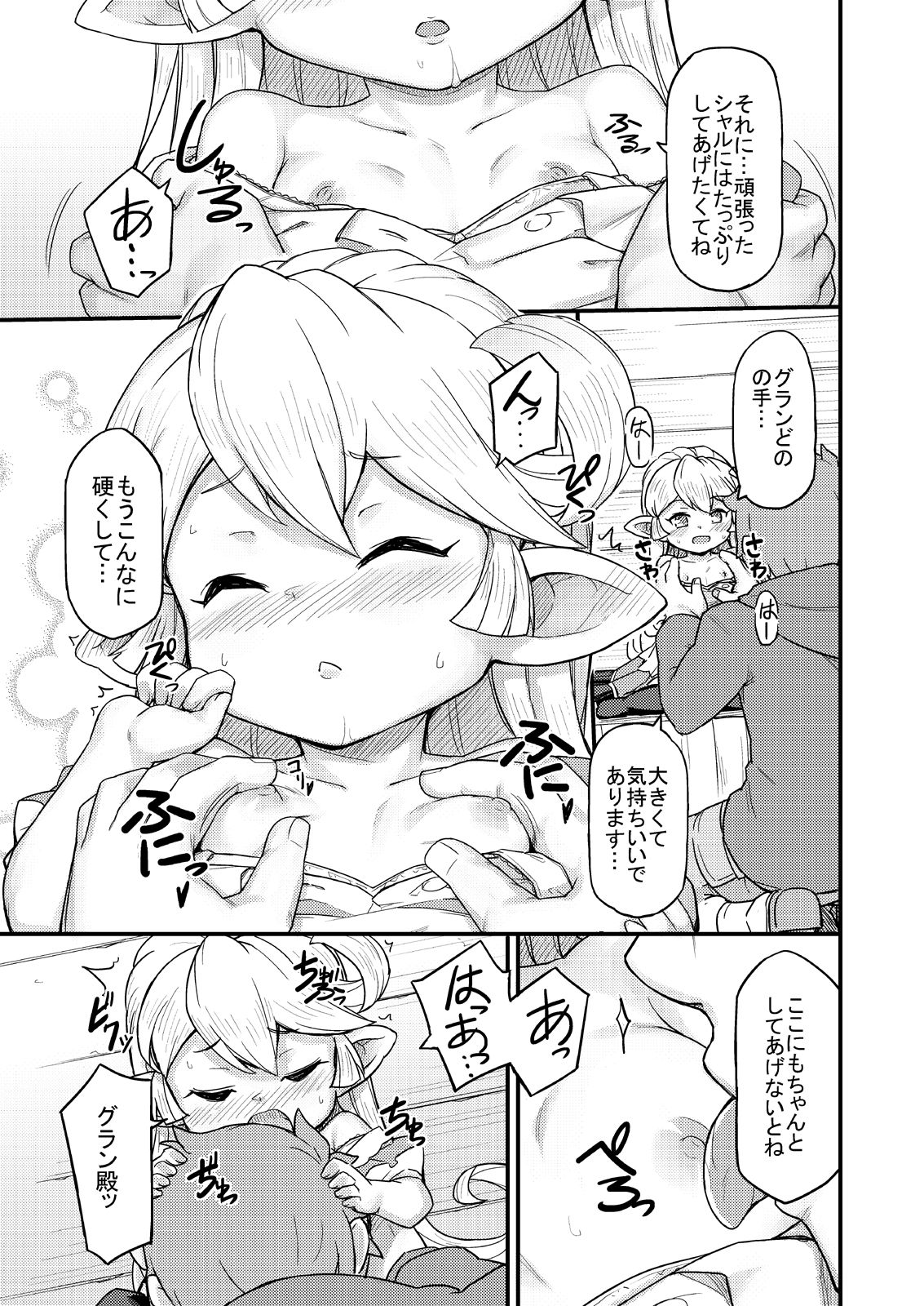 Kishi Danchou wa Amaetai page 8 full
