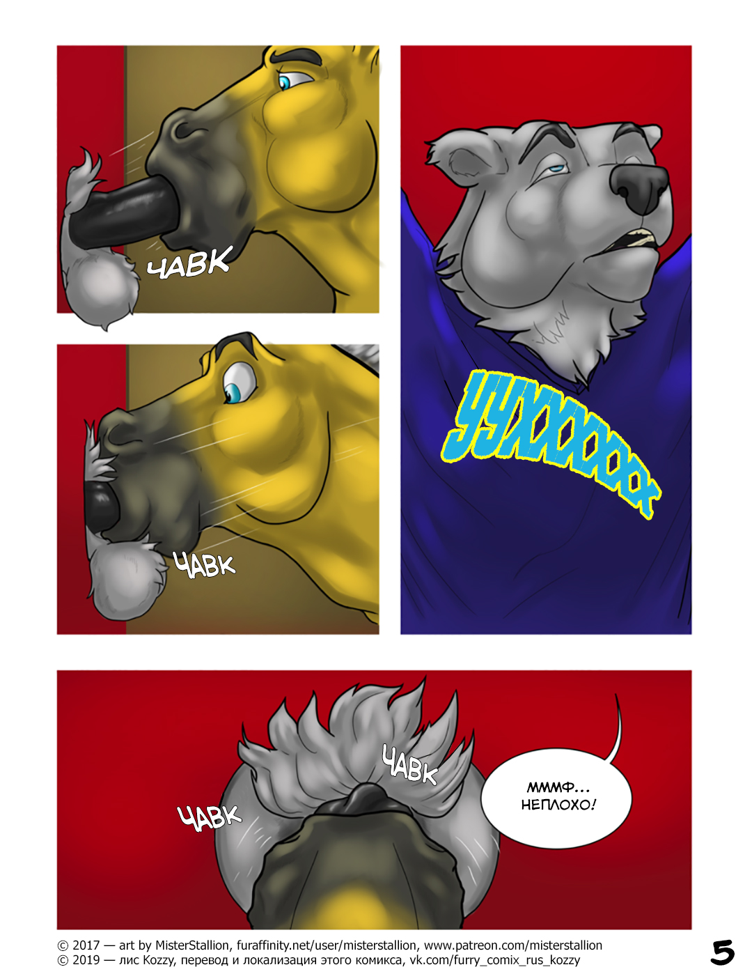 The Keychain | «Брелок с ключами» page 5 full