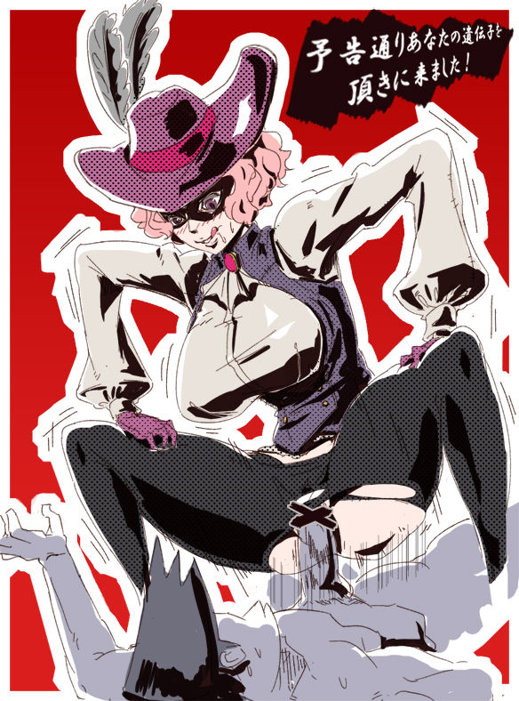 Persona 5 - Haru Okumura page 1 full