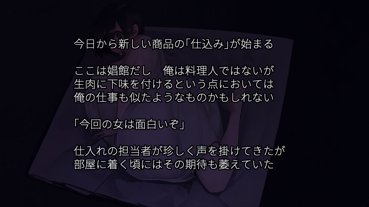 NARITA Vol. 1 page 4 full