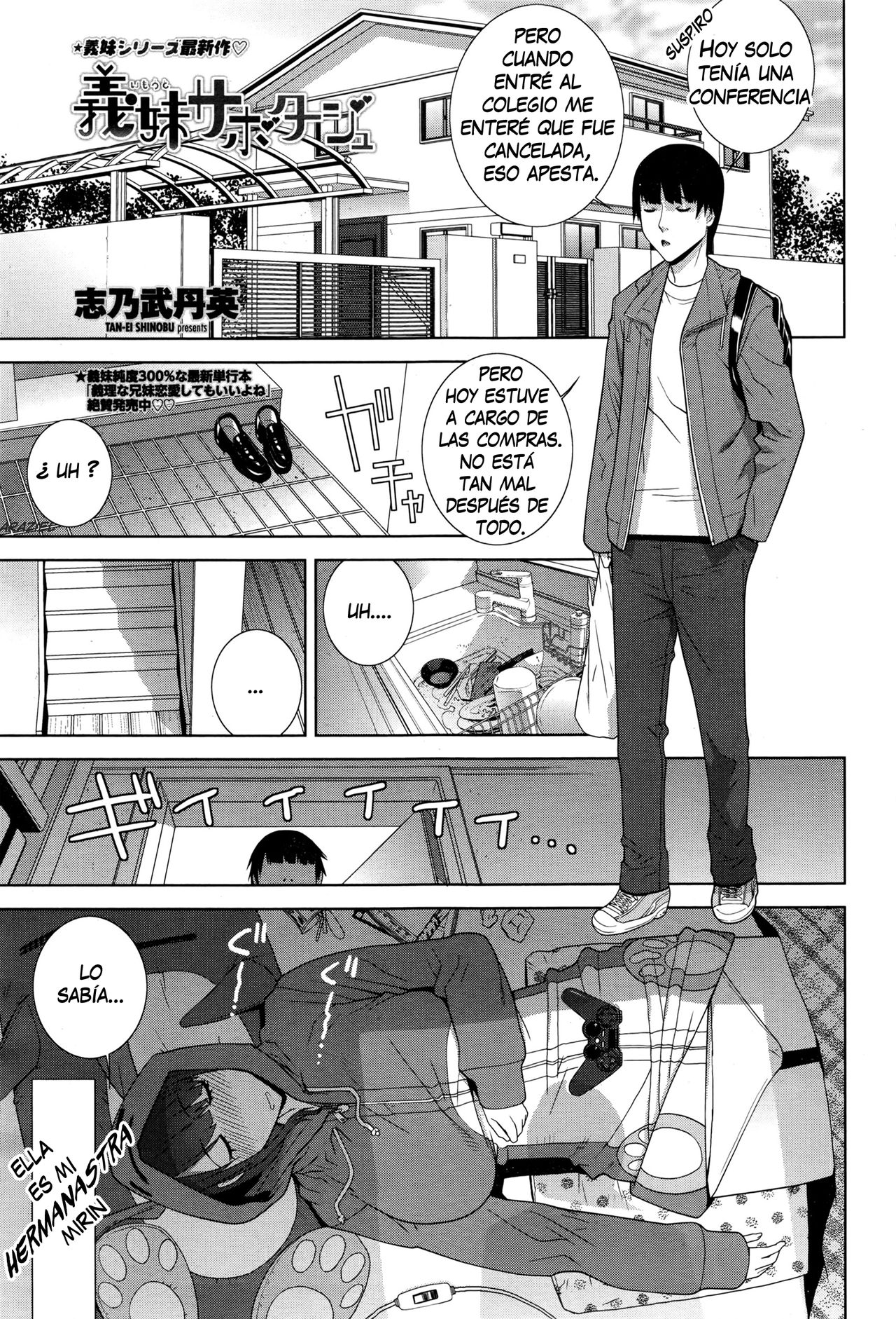 Imouto Sabotage page 1 full
