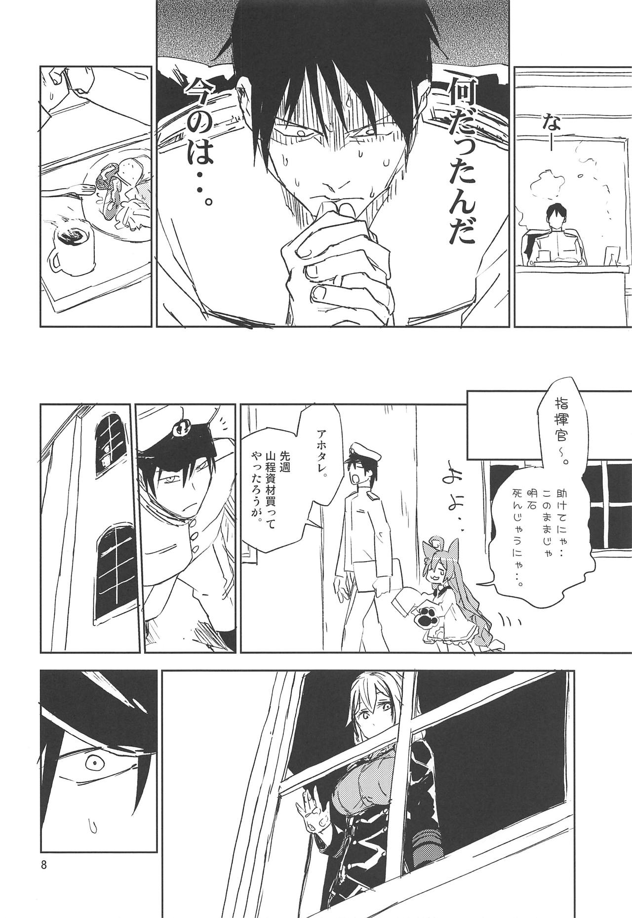 NNTR page 7 full