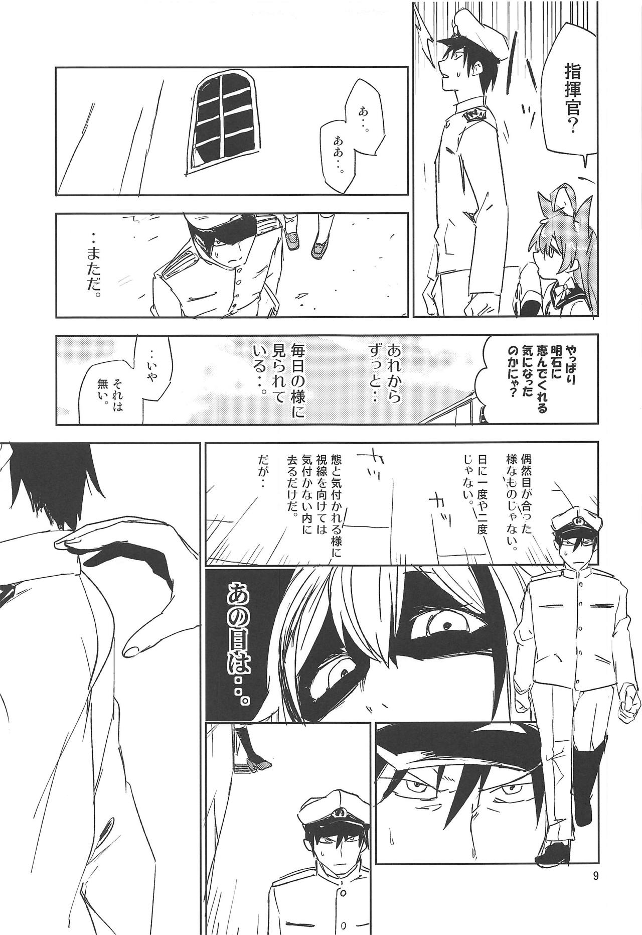 NNTR page 8 full