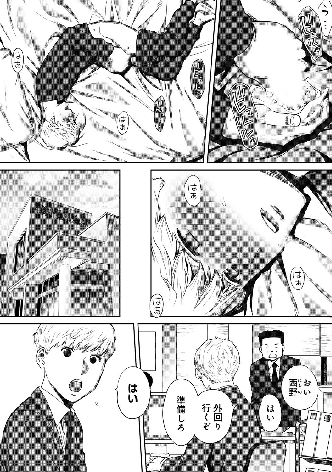 COMIC Ananga Ranga Vol. 45 page 6 full