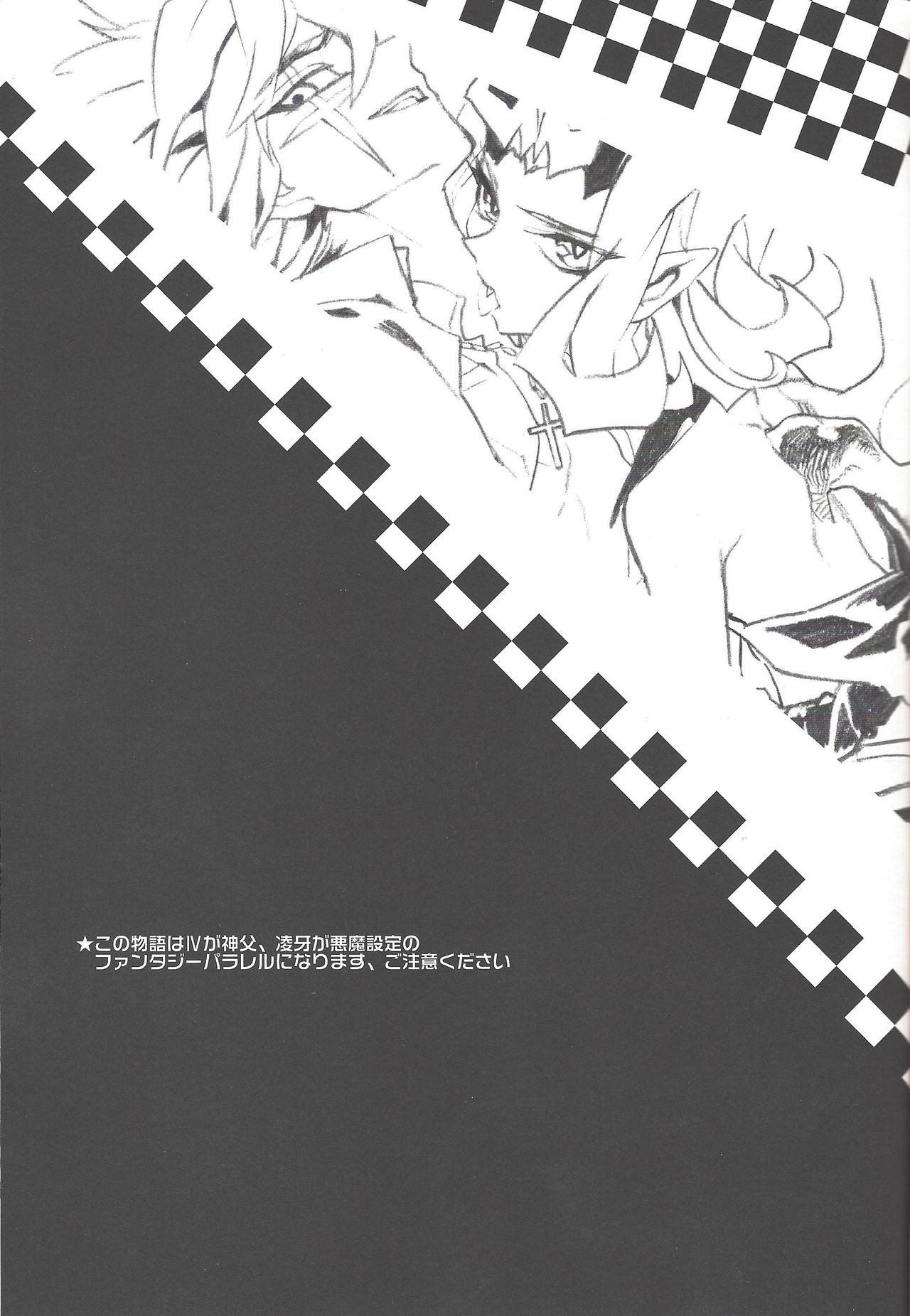 Ore no haka no mae de nakanaide kure page 2 full