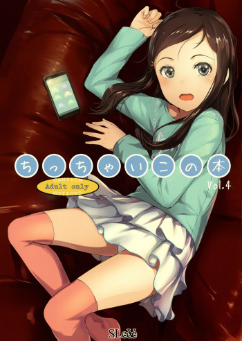 Chicchai Ko no Hon Vol. 4 cover