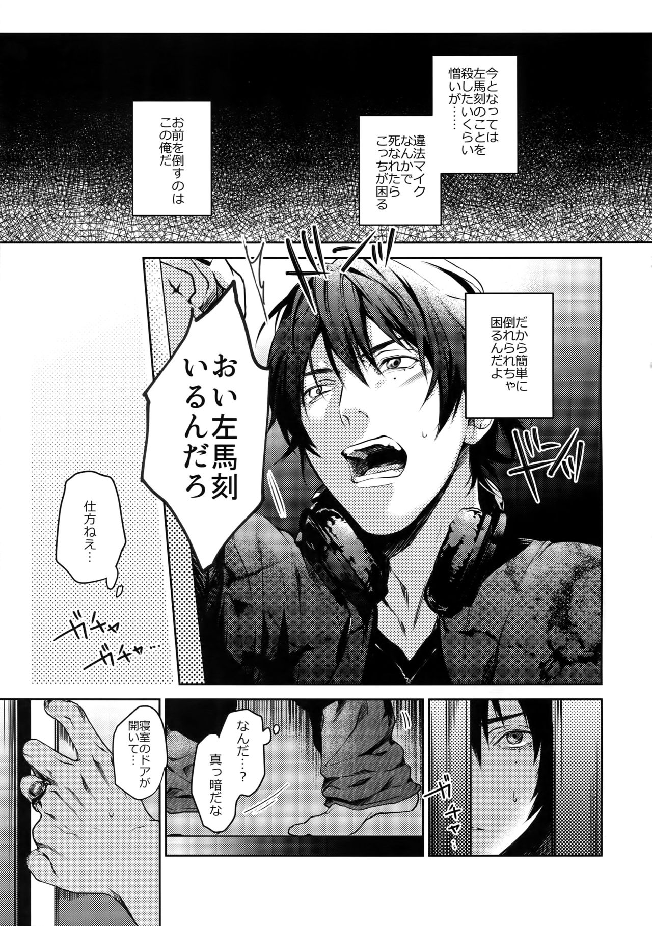 Overdose page 4 full