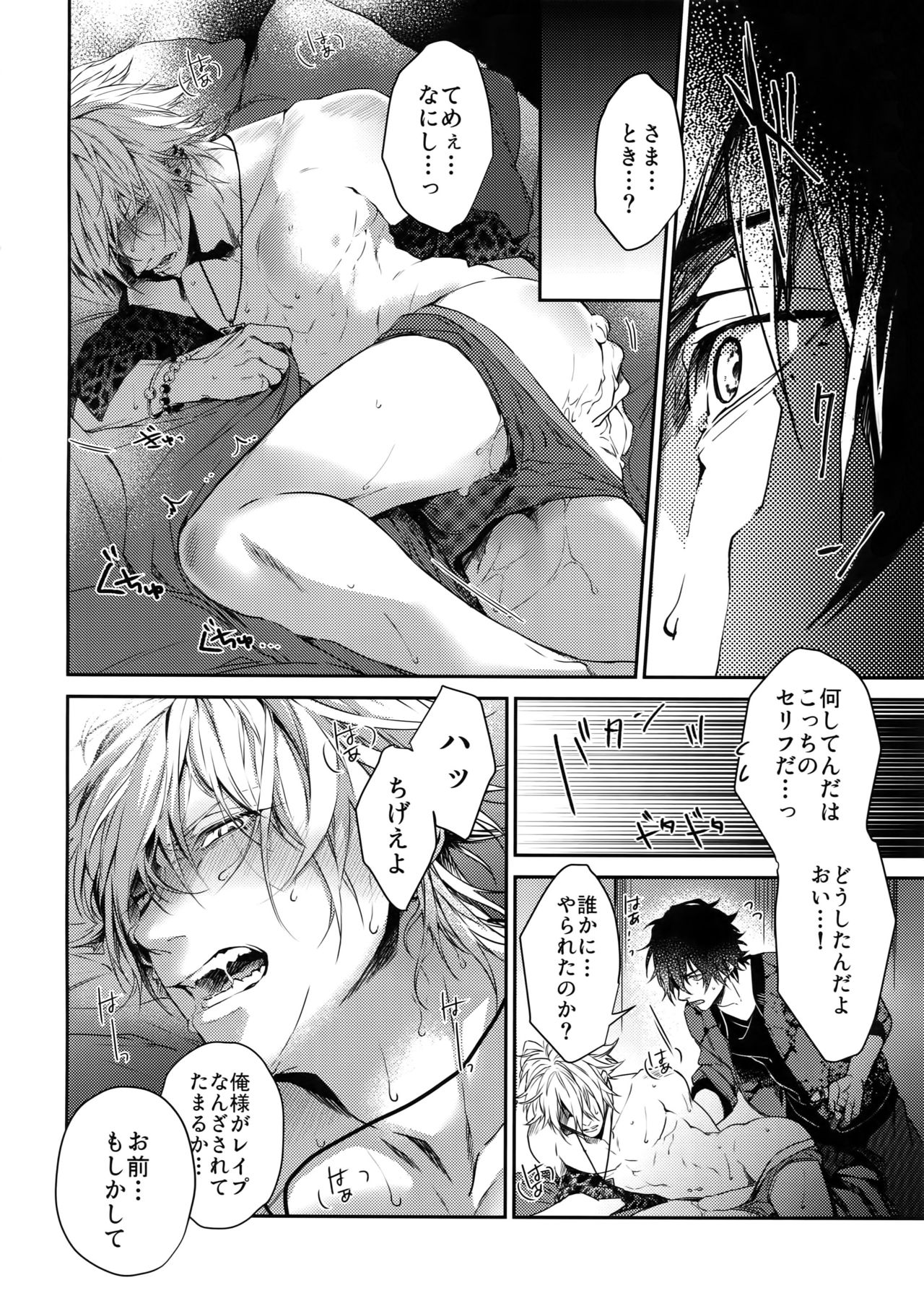 Overdose page 5 full