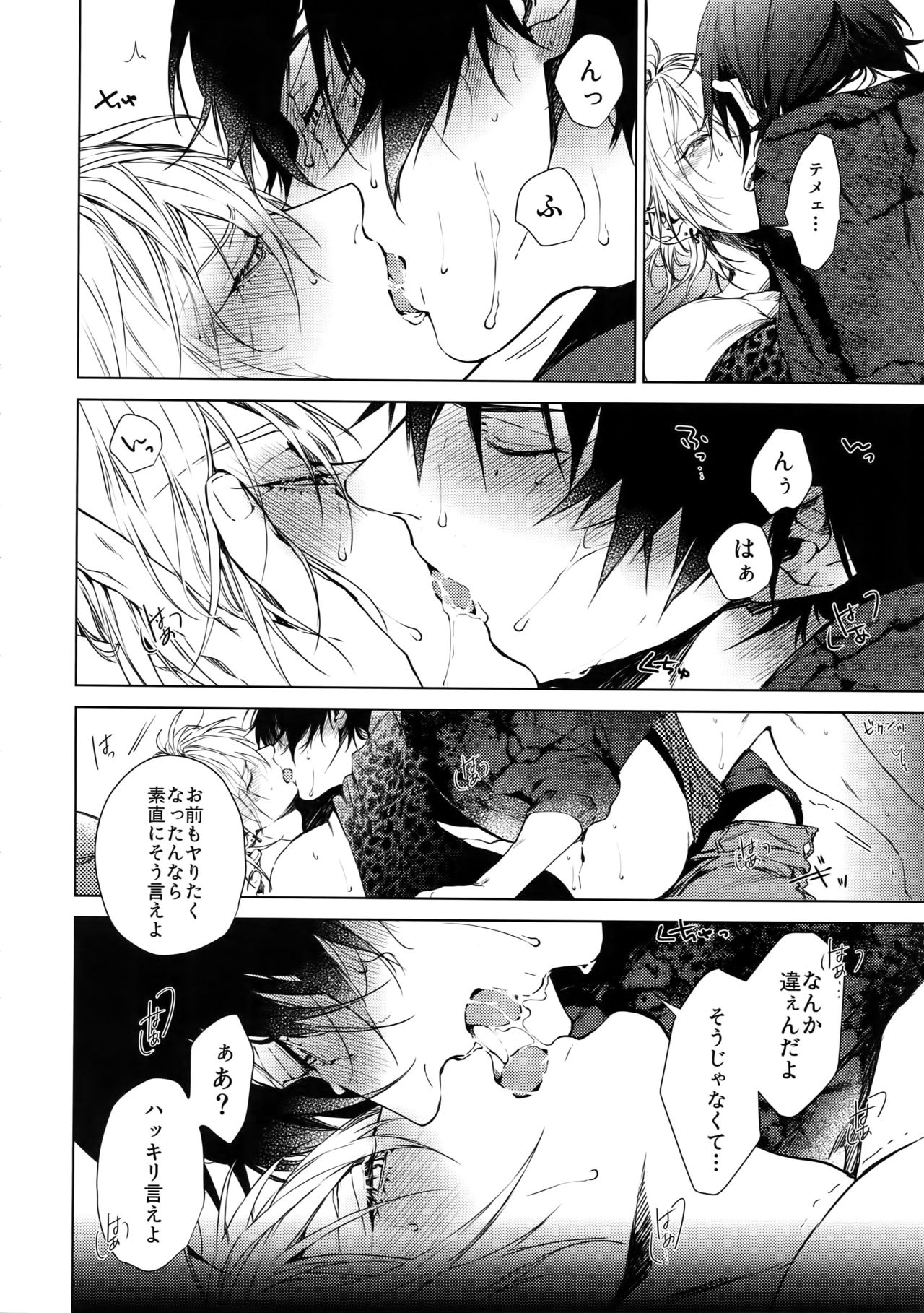 Overdose page 9 full