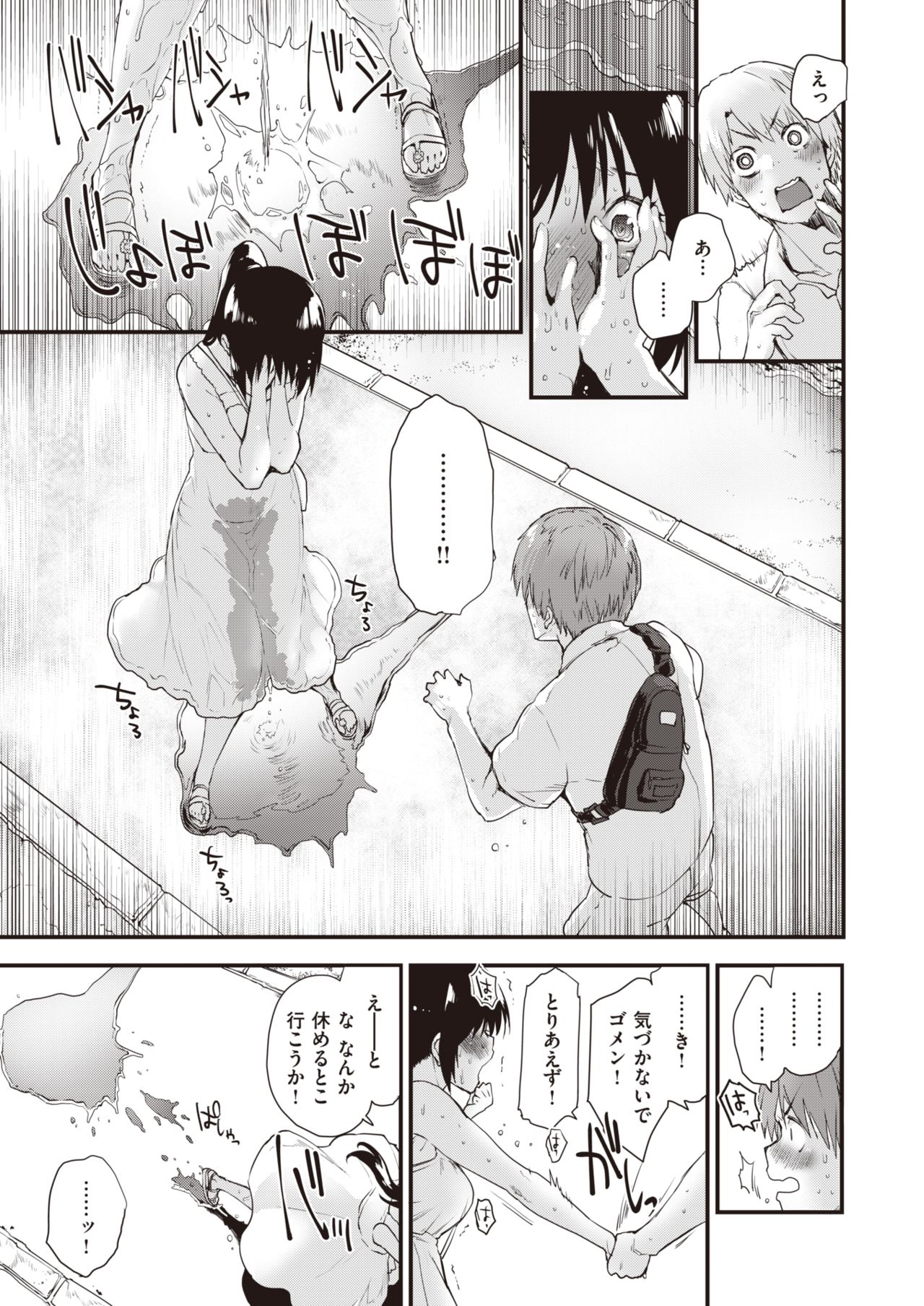 COMIC Kairakuten BEAST 2019-10 page 10 full