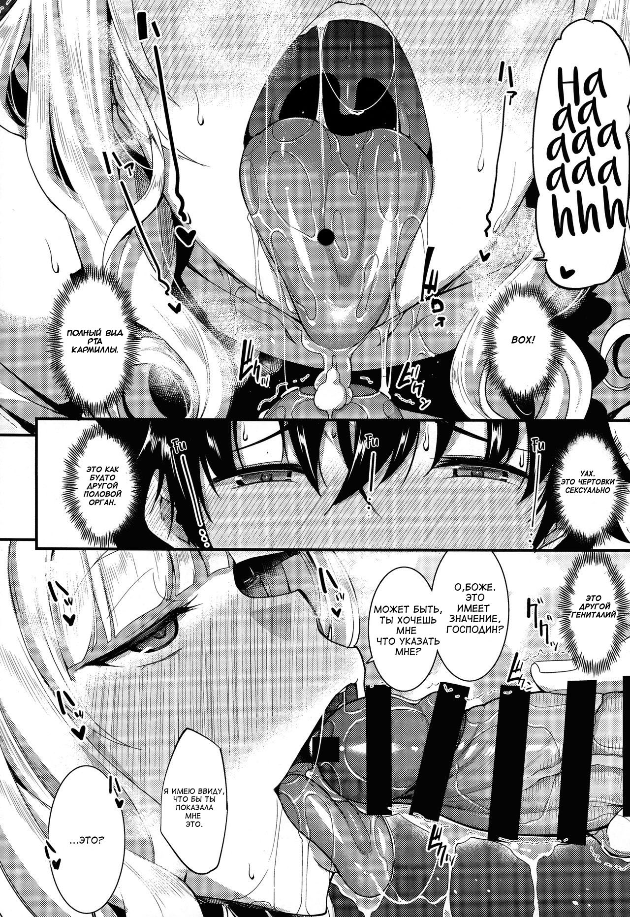 Carmilla-san to Sugosu Kyuujitsu wa Yasumenai. No Rest On A Day Off With Carmilla. page 10 full
