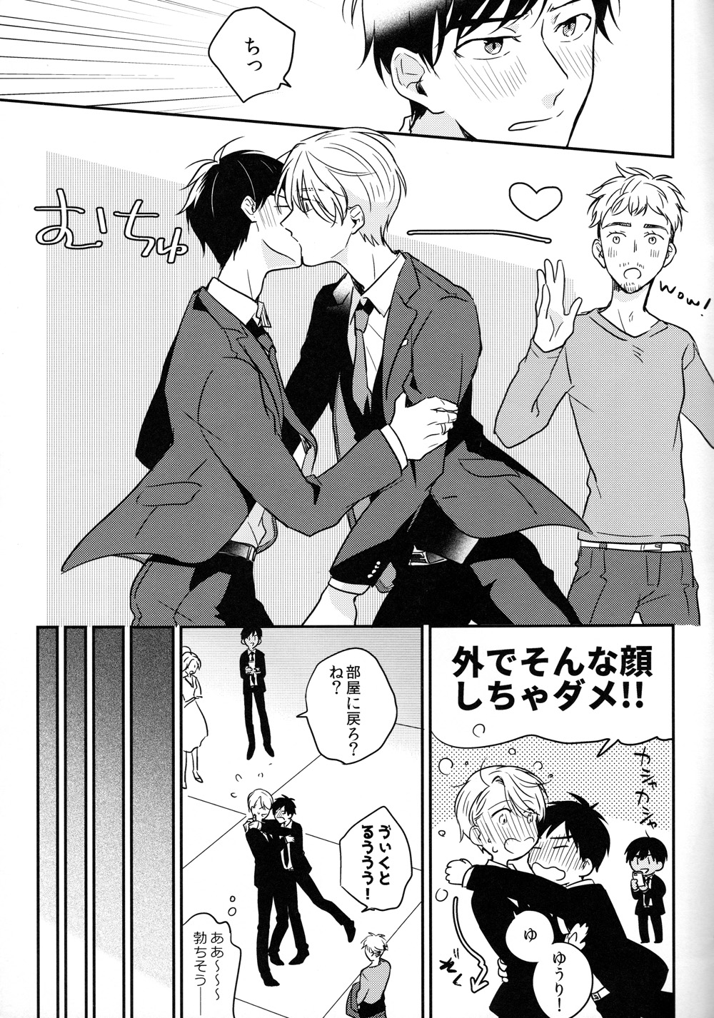 #atbanquet page 10 full