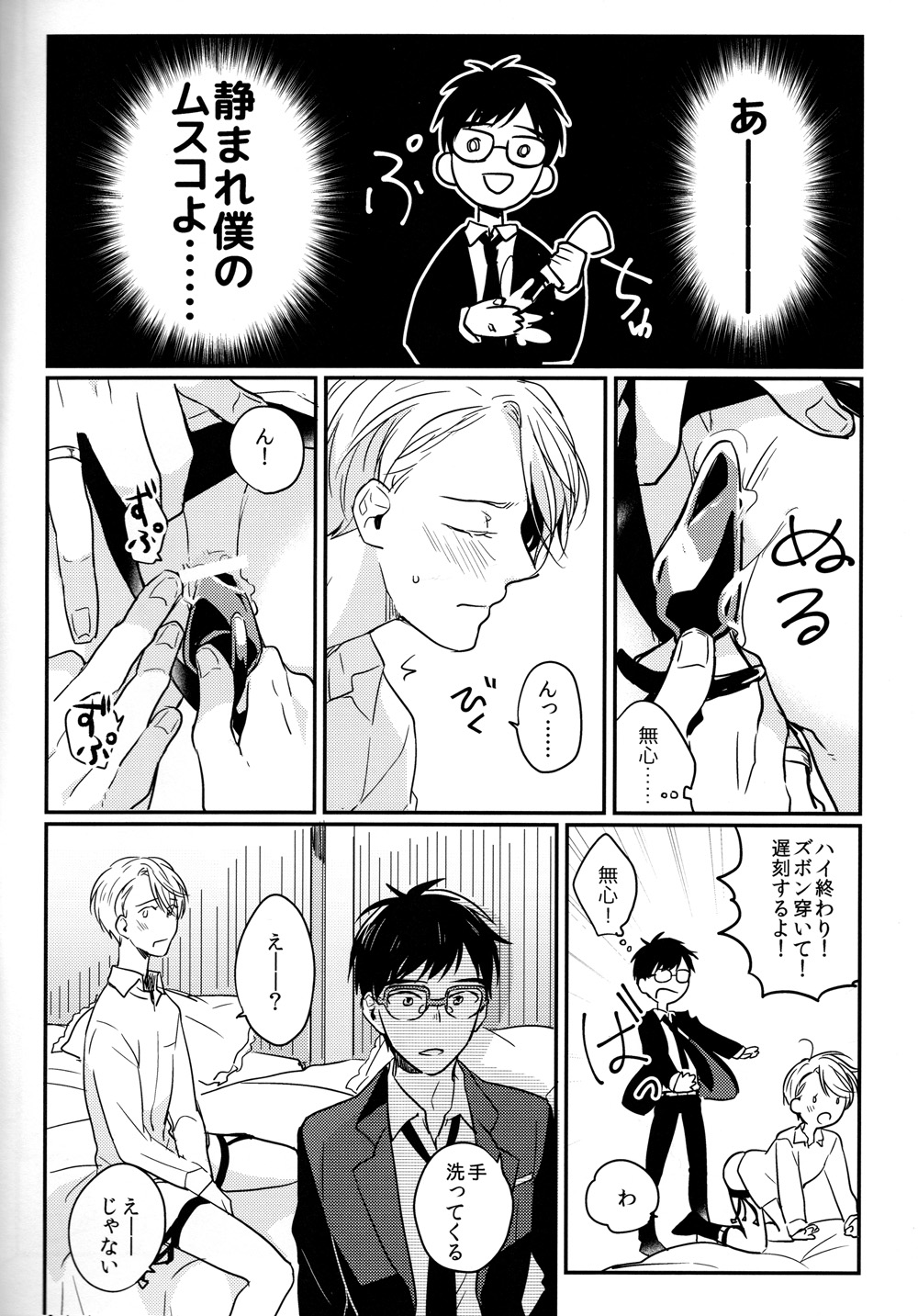 #atbanquet page 5 full