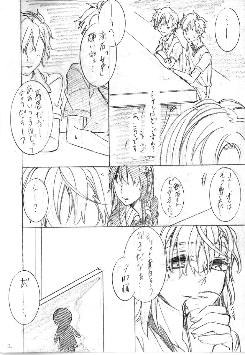 Asobinin Paro page 3 full