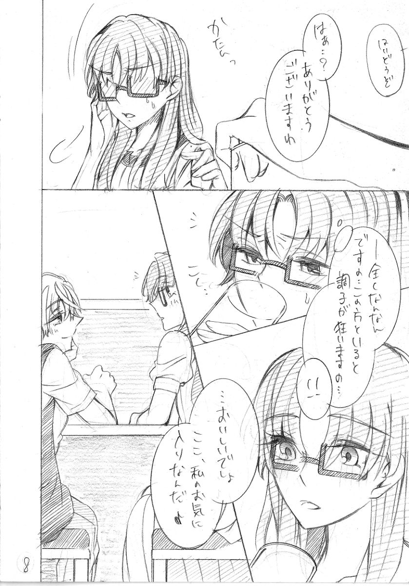 Asobinin Paro page 9 full