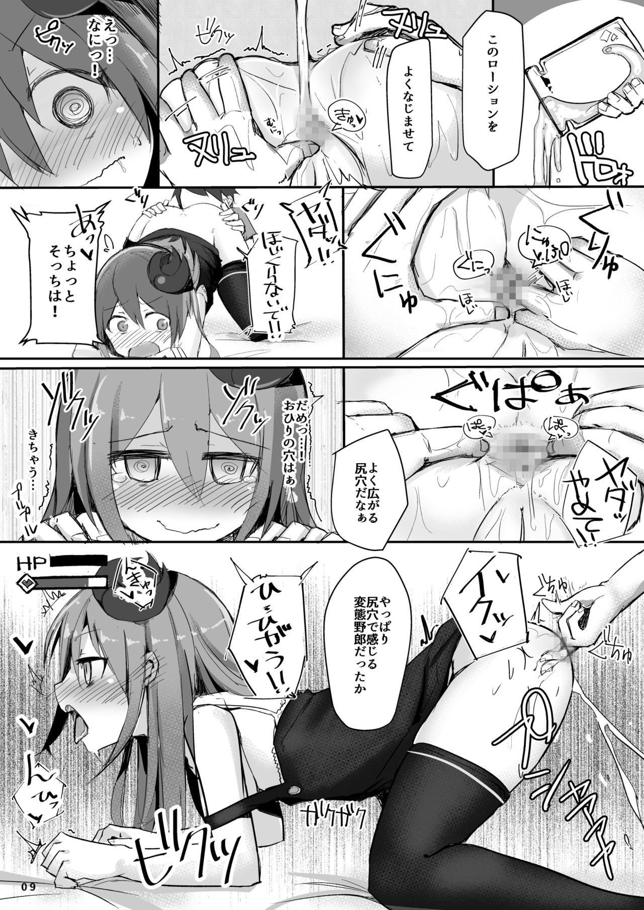 Ecchi ni Muchuu na Kimidori-san page 10 full