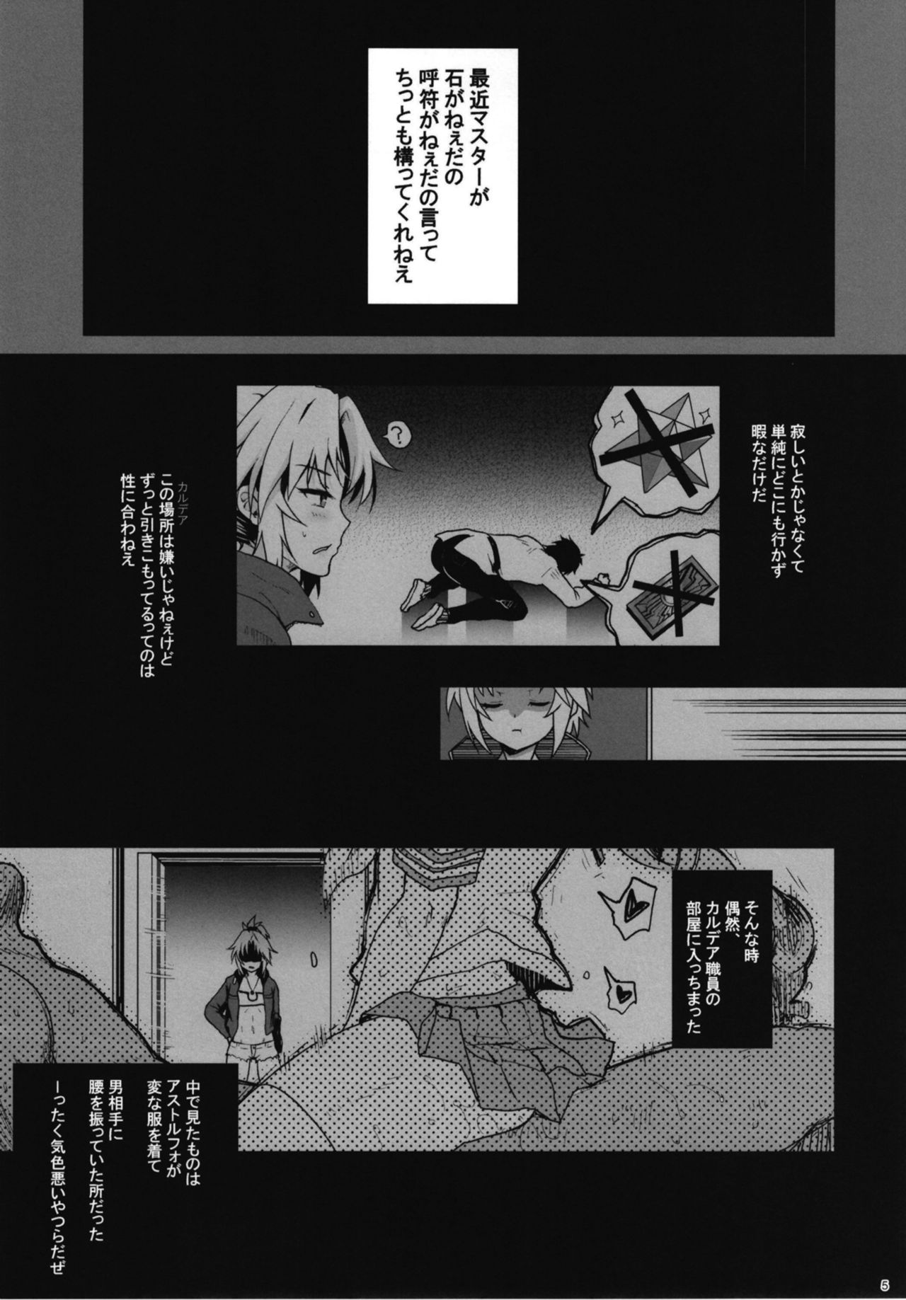 Enkou Mor-san page 5 full