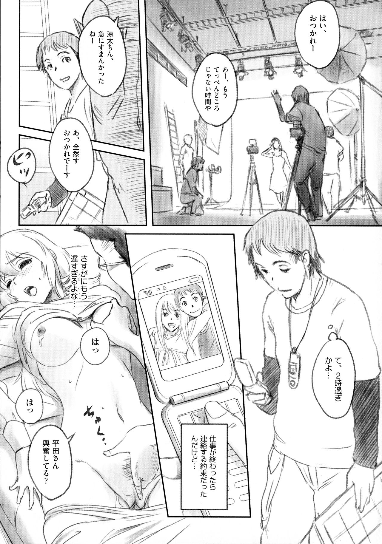 FORK IN THE ROAD page 9 full