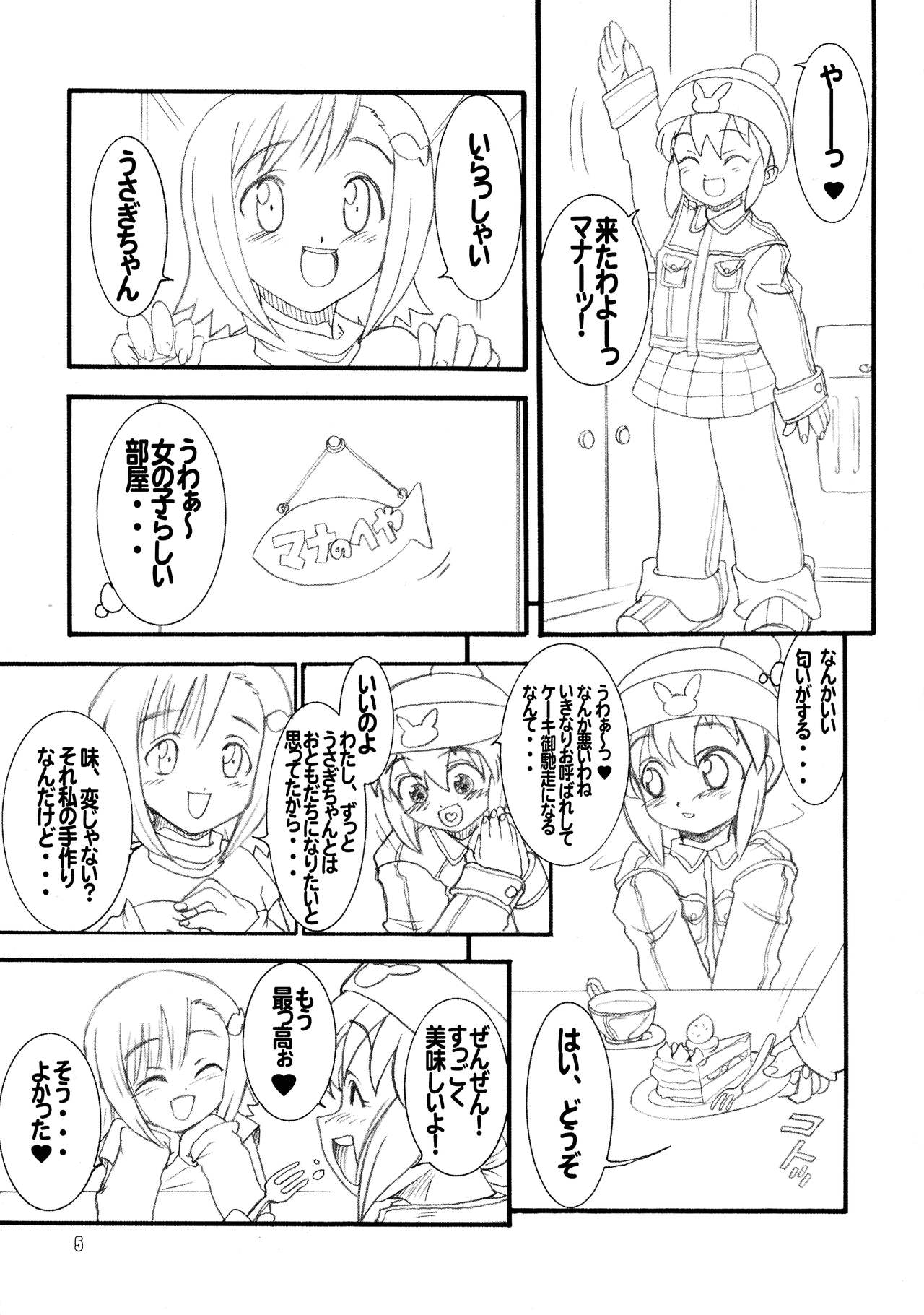 Usagi Drops page 5 full