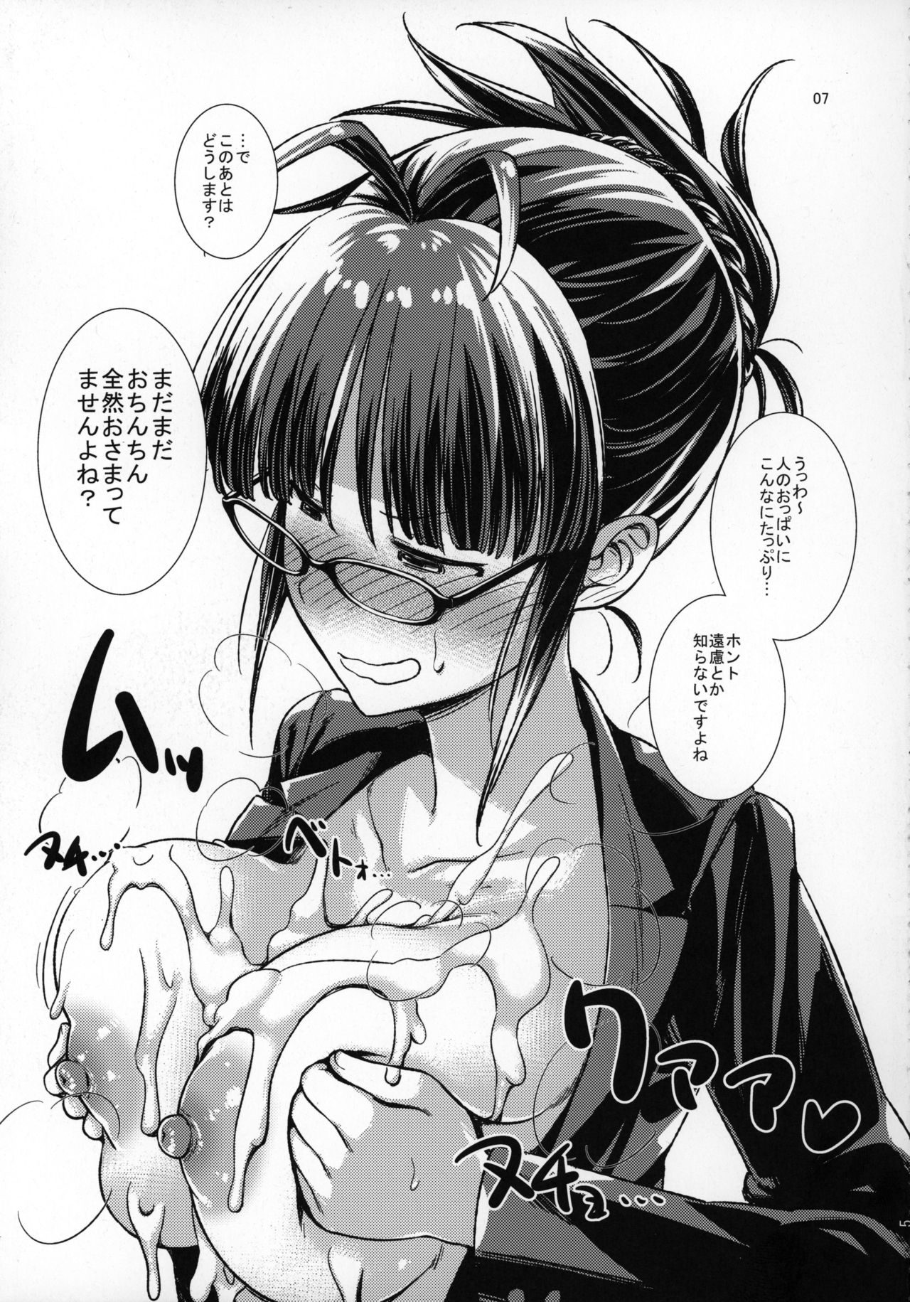 Ritsu Pai Pineapple page 6 full