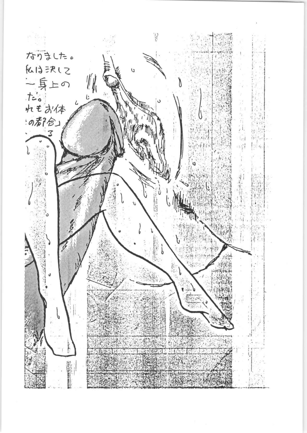 Yamibugyou Vol. 6 "Bugyoon II" page 10 full