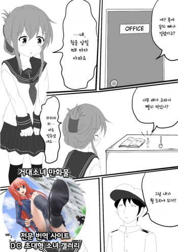 Sanma no Hone Kyuushutsu Sakusen | 꽁치 뼈 구조작전 cover