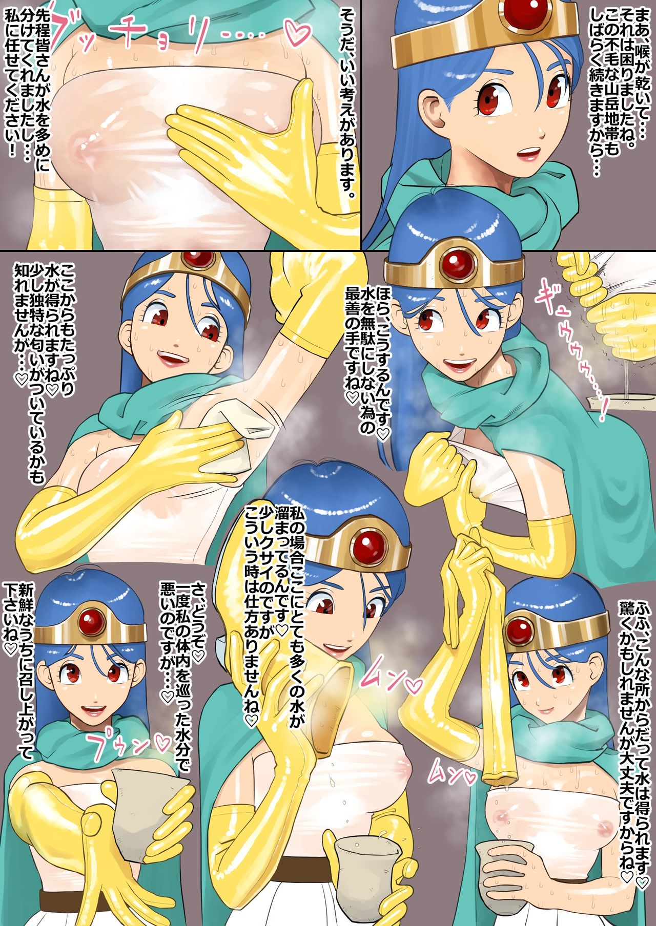 Kenja-san no Chie page 3 full
