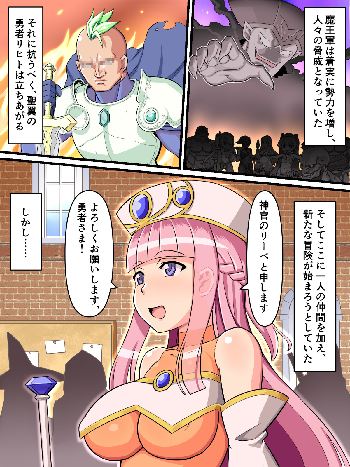 Seiyoku no Yuusha Rihito to Body Sto Shinkan Liebe no Tabi page 3 full