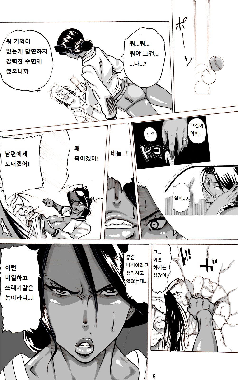 Zoku Yankee Zuma Akemi ~Otosare Muchi Muchi Zuma~ page 10 full