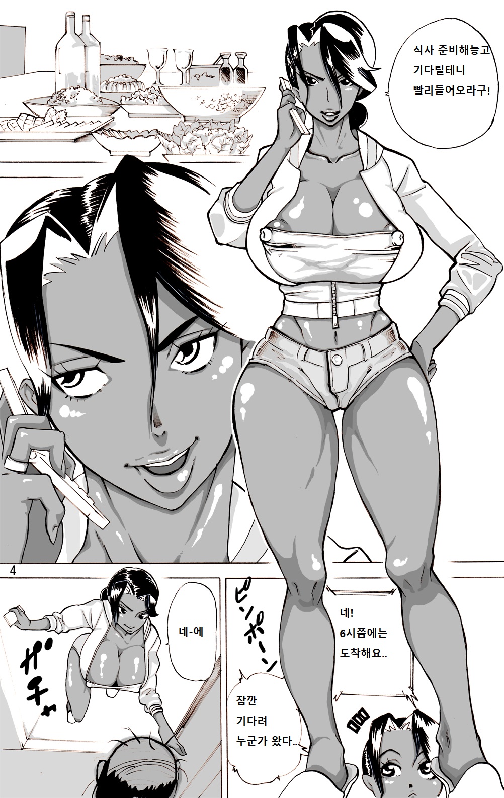 Zoku Yankee Zuma Akemi ~Otosare Muchi Muchi Zuma~ page 5 full