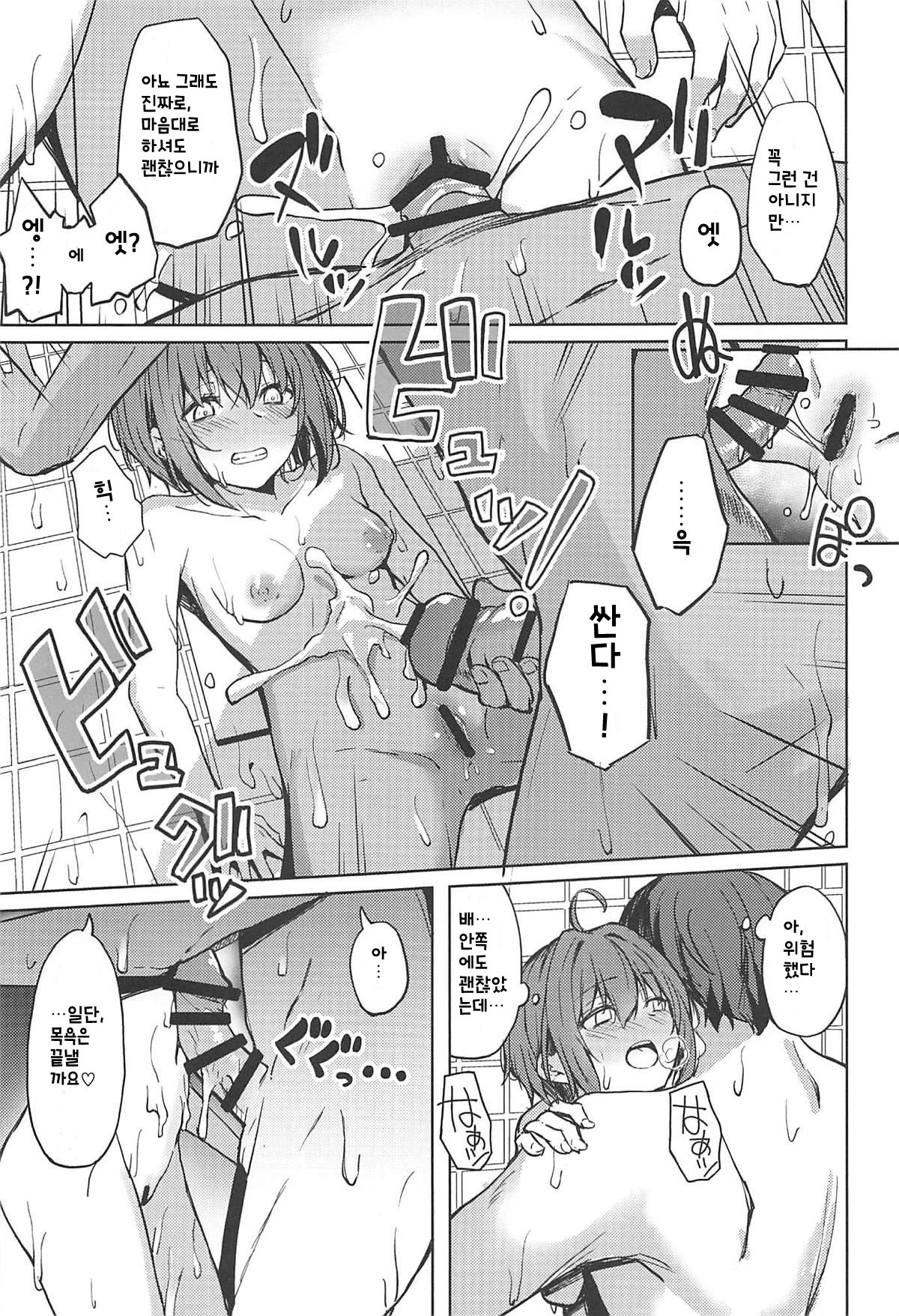 Shuran no Cu ni Osowareru Hon ｜ 술 취한 Cu에게 덮쳐지는 책 page 10 full