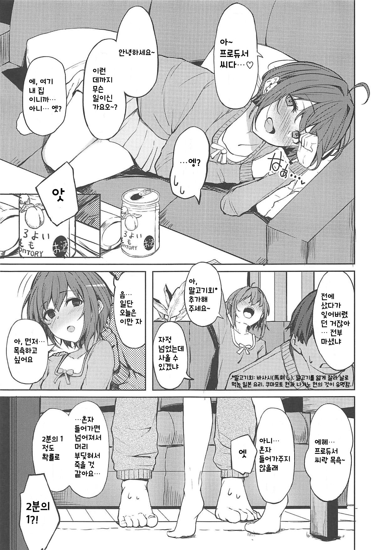 Shuran no Cu ni Osowareru Hon ｜ 술 취한 Cu에게 덮쳐지는 책 page 4 full