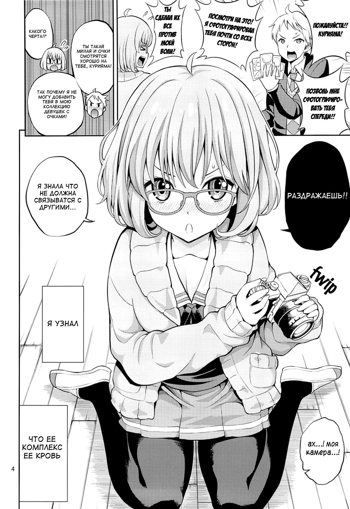 Kyoukai no Kanojo  Boundary Girlfriend page 3 full