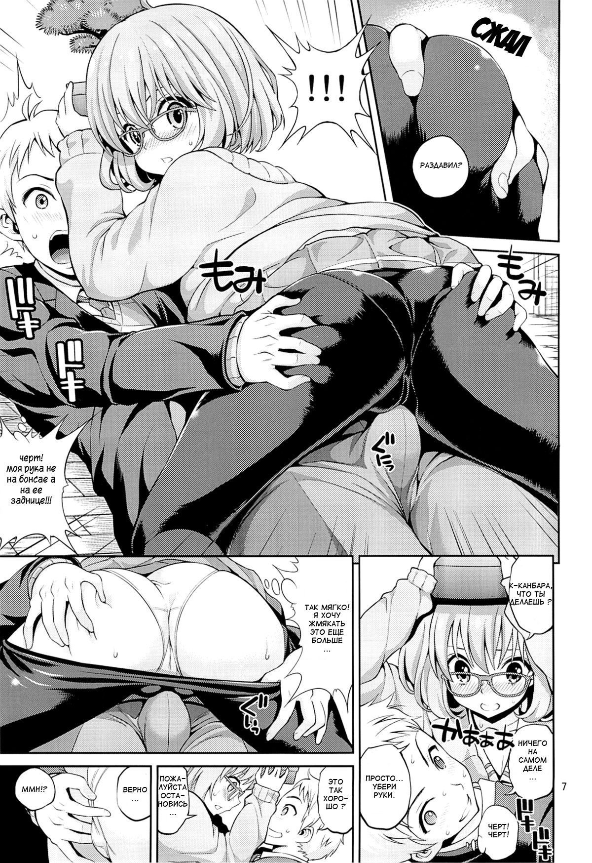 Kyoukai no Kanojo  Boundary Girlfriend page 6 full