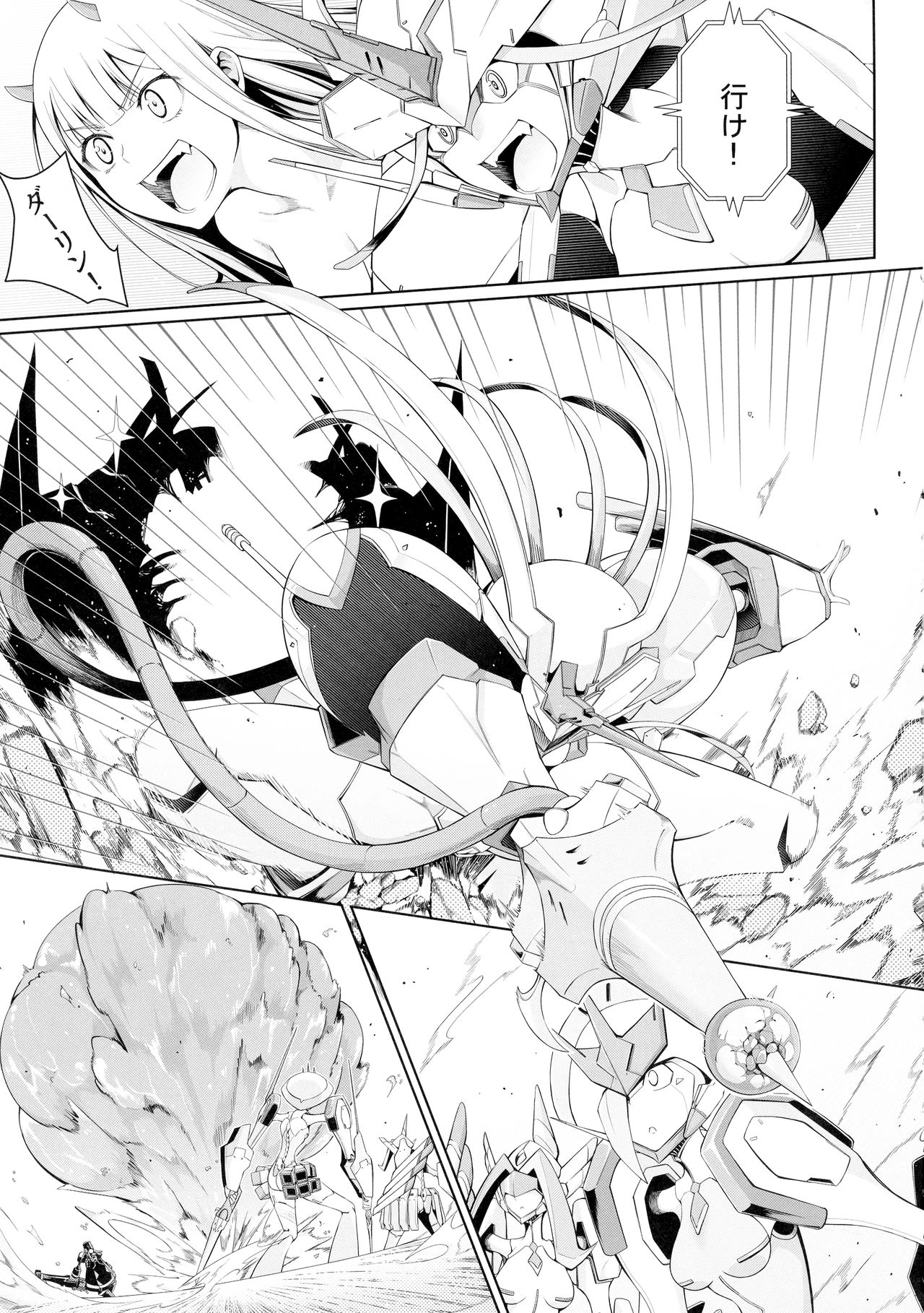 DARLING Ningen Shikkaku page 4 full