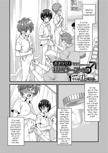 Omakase! Seitsuu Nurse-kun cover