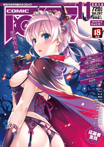 COMIC AUN 2018-11 cover