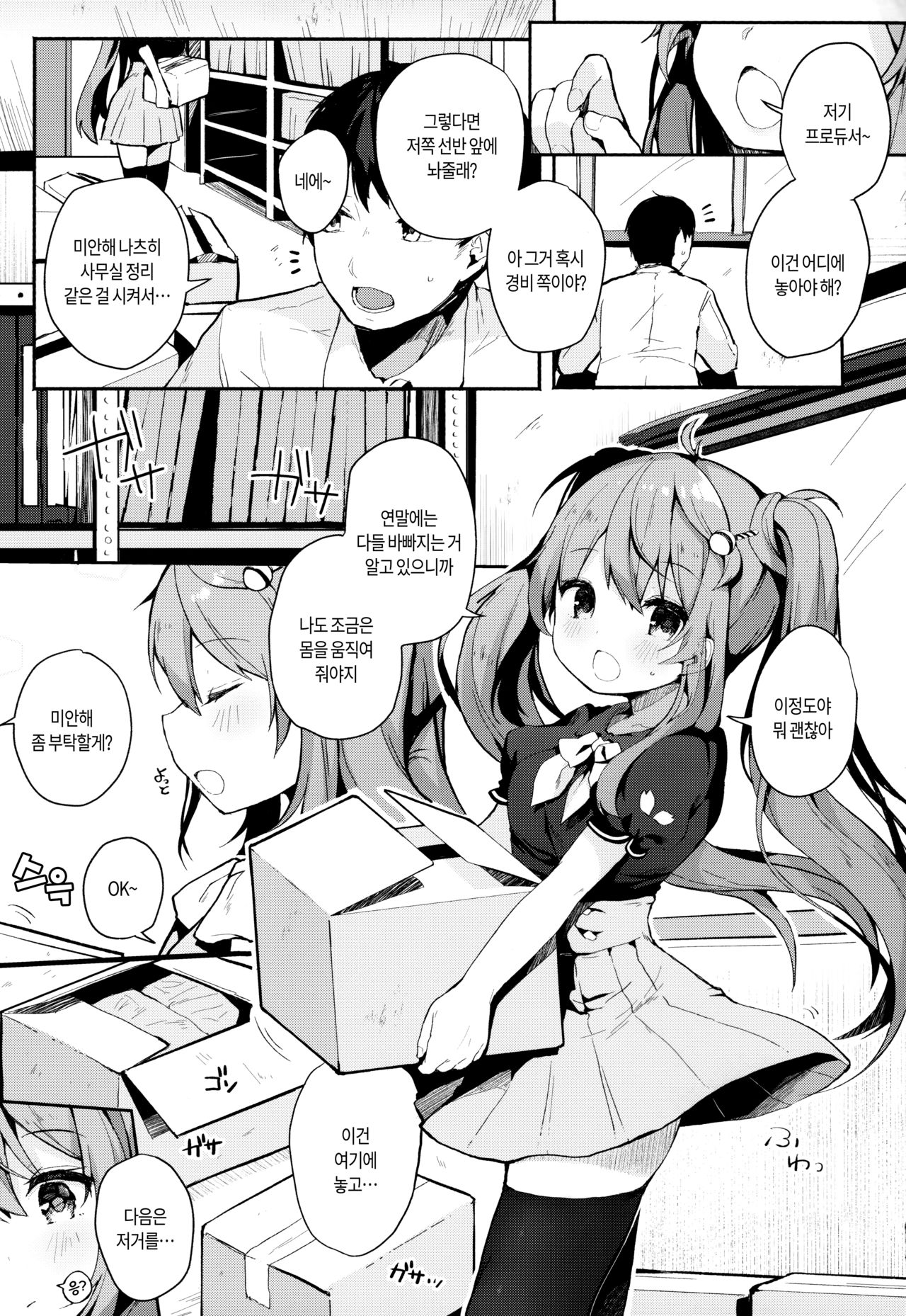PRISM LIGHT page 5 full