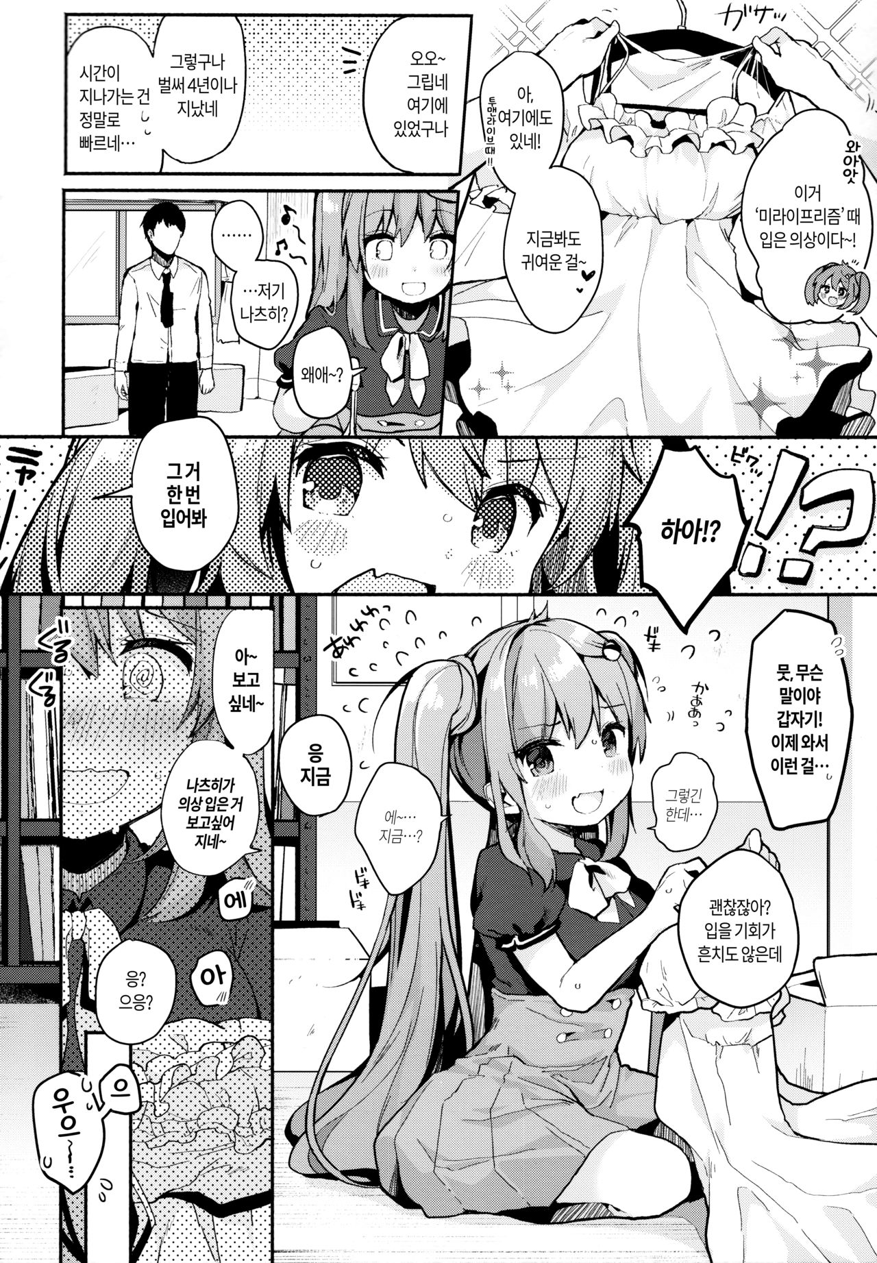 PRISM LIGHT page 6 full