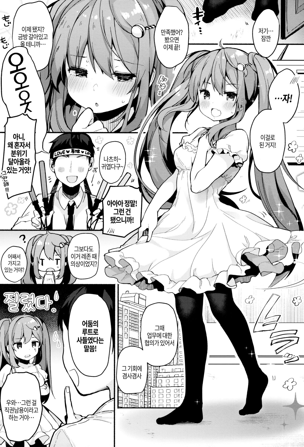 PRISM LIGHT page 7 full
