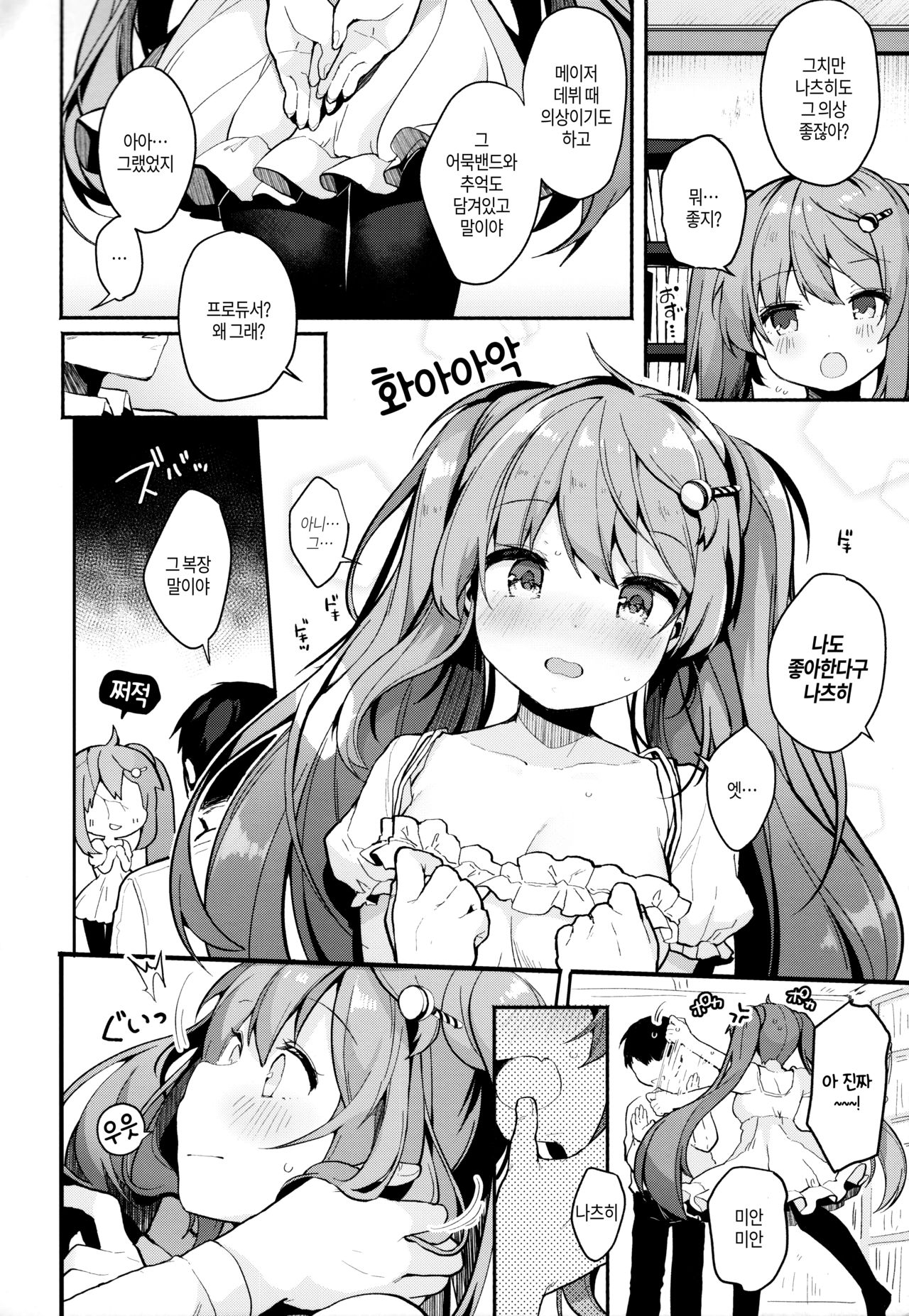 PRISM LIGHT page 8 full