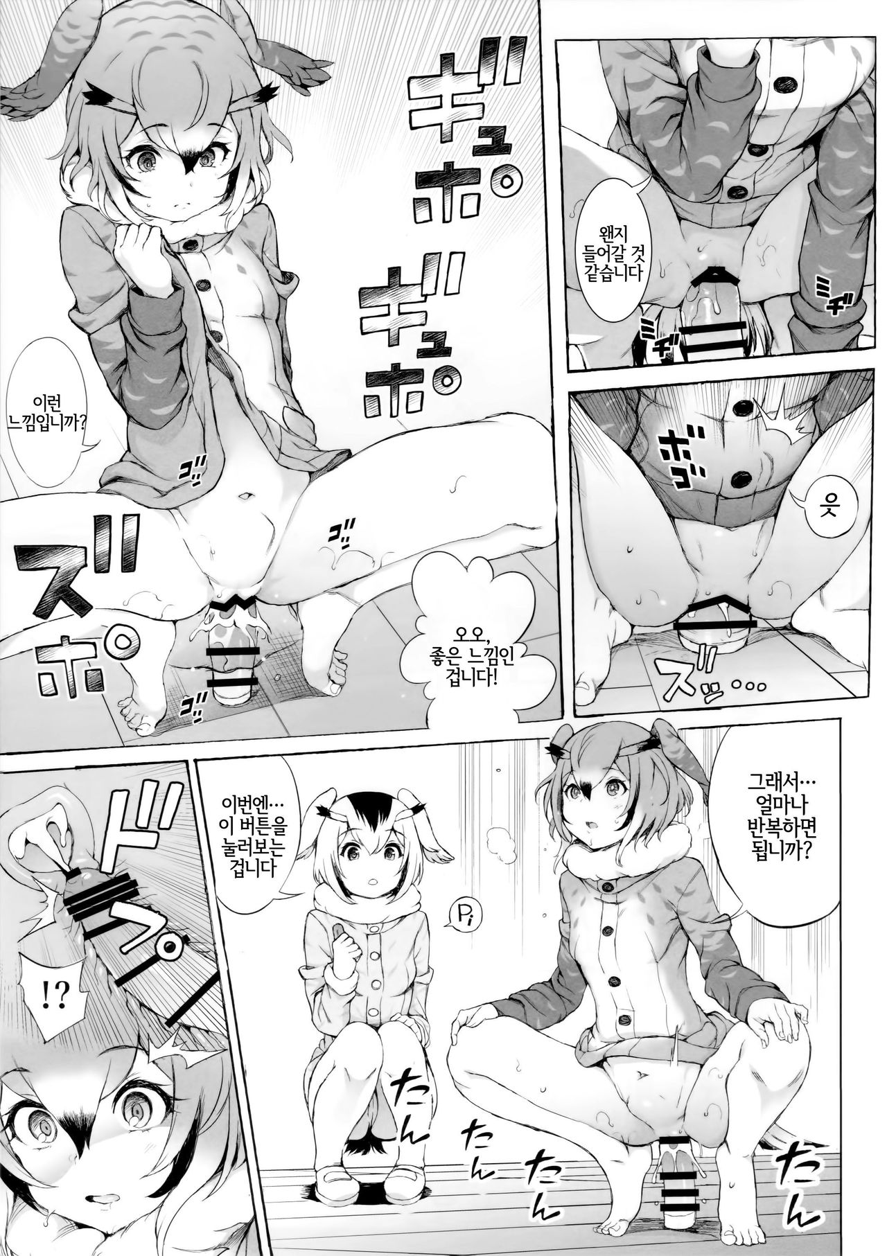 C92 Omake Goudoubon | C92 오마케 합동책 page 5 full
