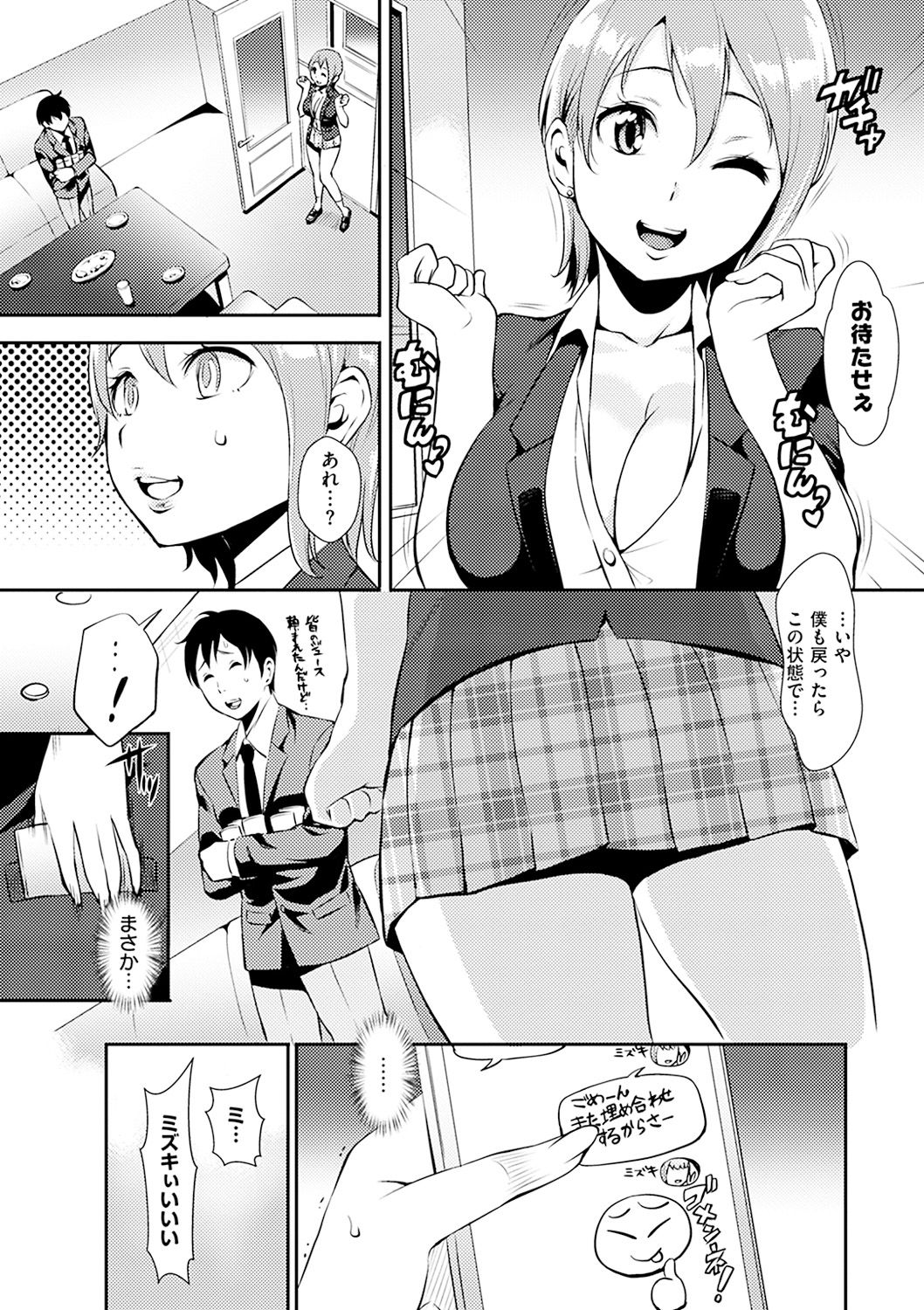 SEX LECTURE page 7 full