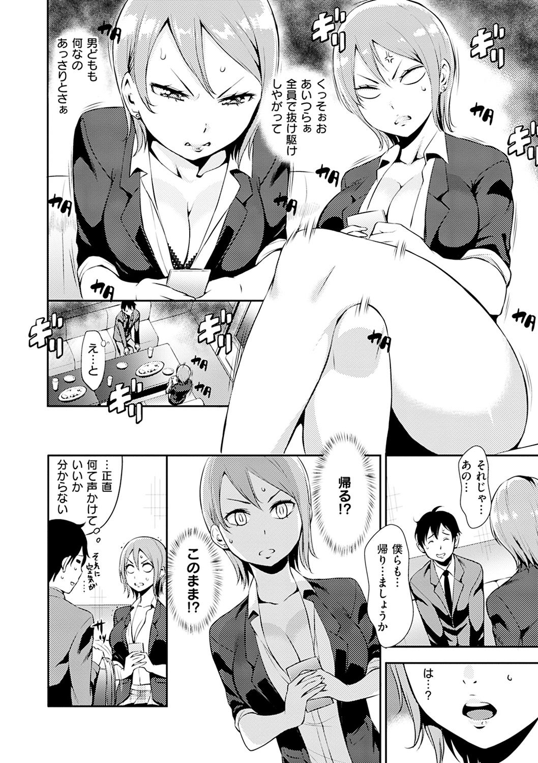 SEX LECTURE page 8 full