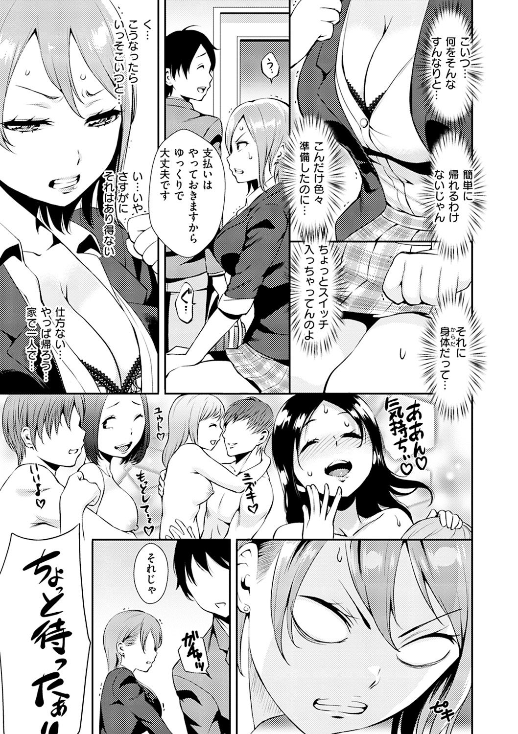 SEX LECTURE page 9 full