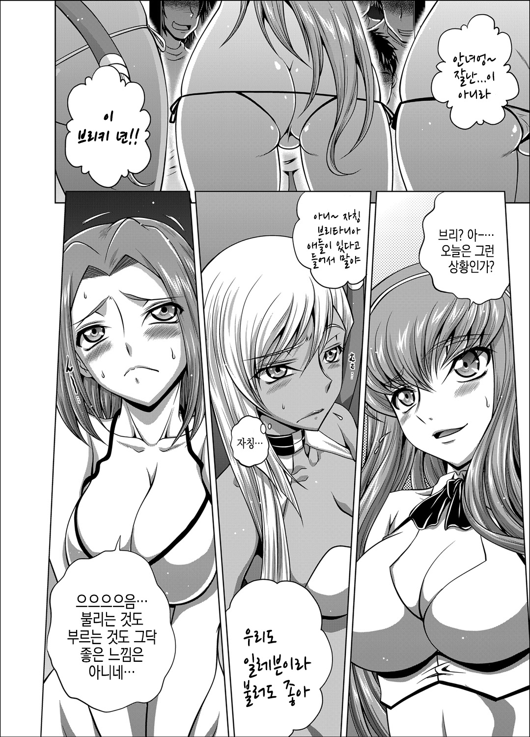 C2lemon@V.c2 page 3 full