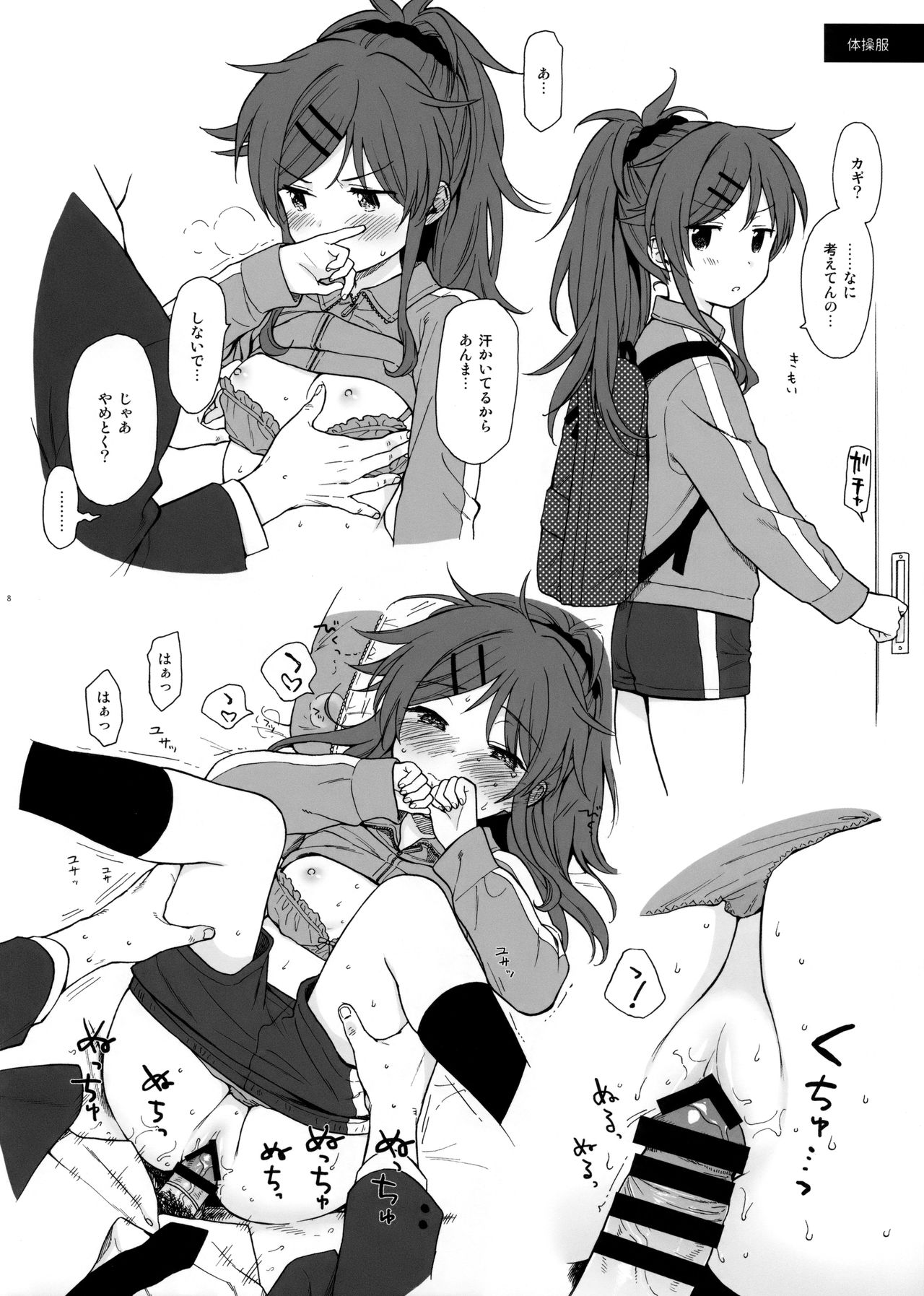 Chiba Selection Hozonban page 8 full