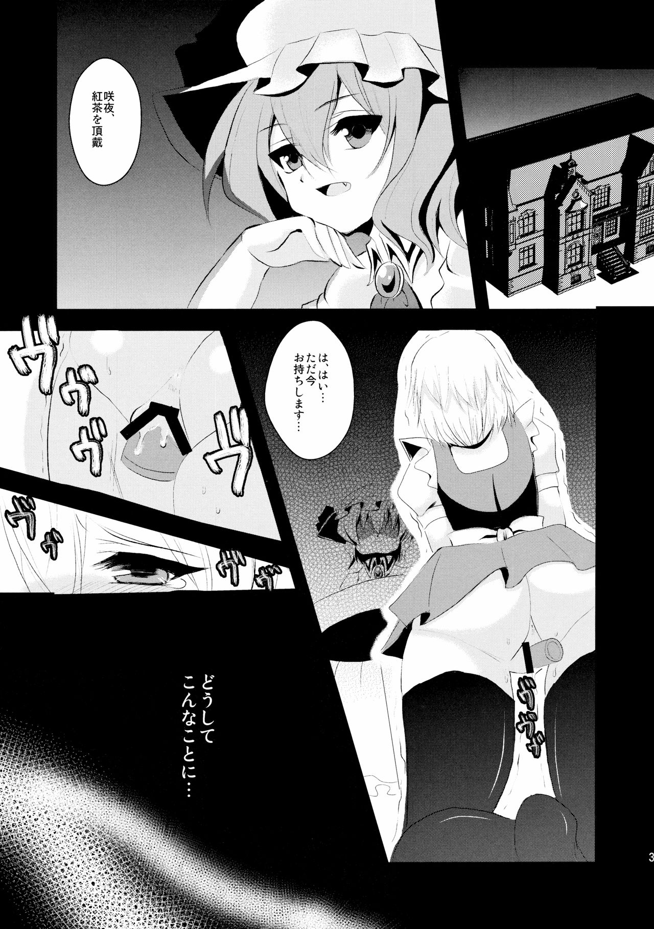 Sakuya to! page 2 full