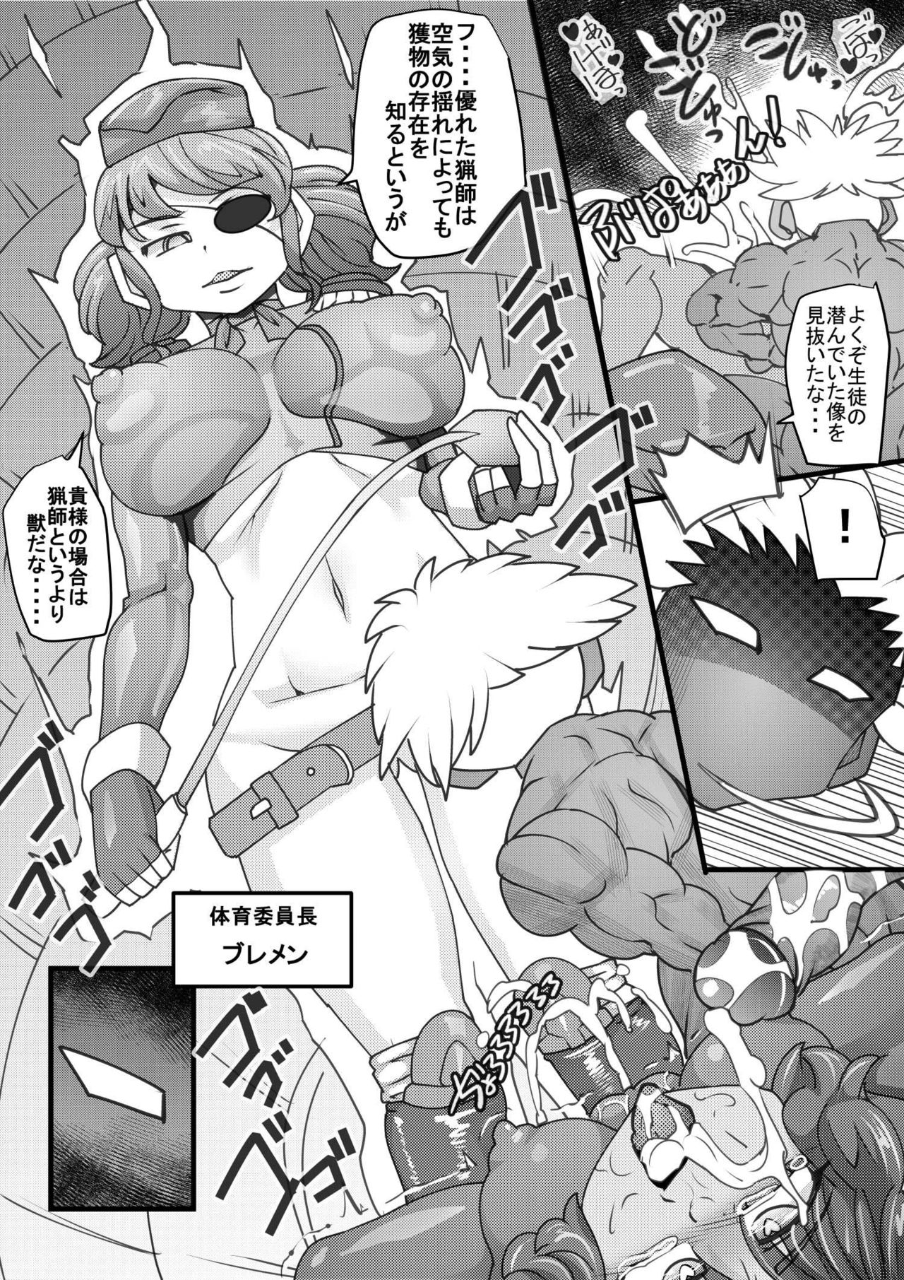Uchi no Joseito Zenin Haramaseta Kedamono ga Anta no Gakuen ni Iku Rashii yo? 13 page 6 full