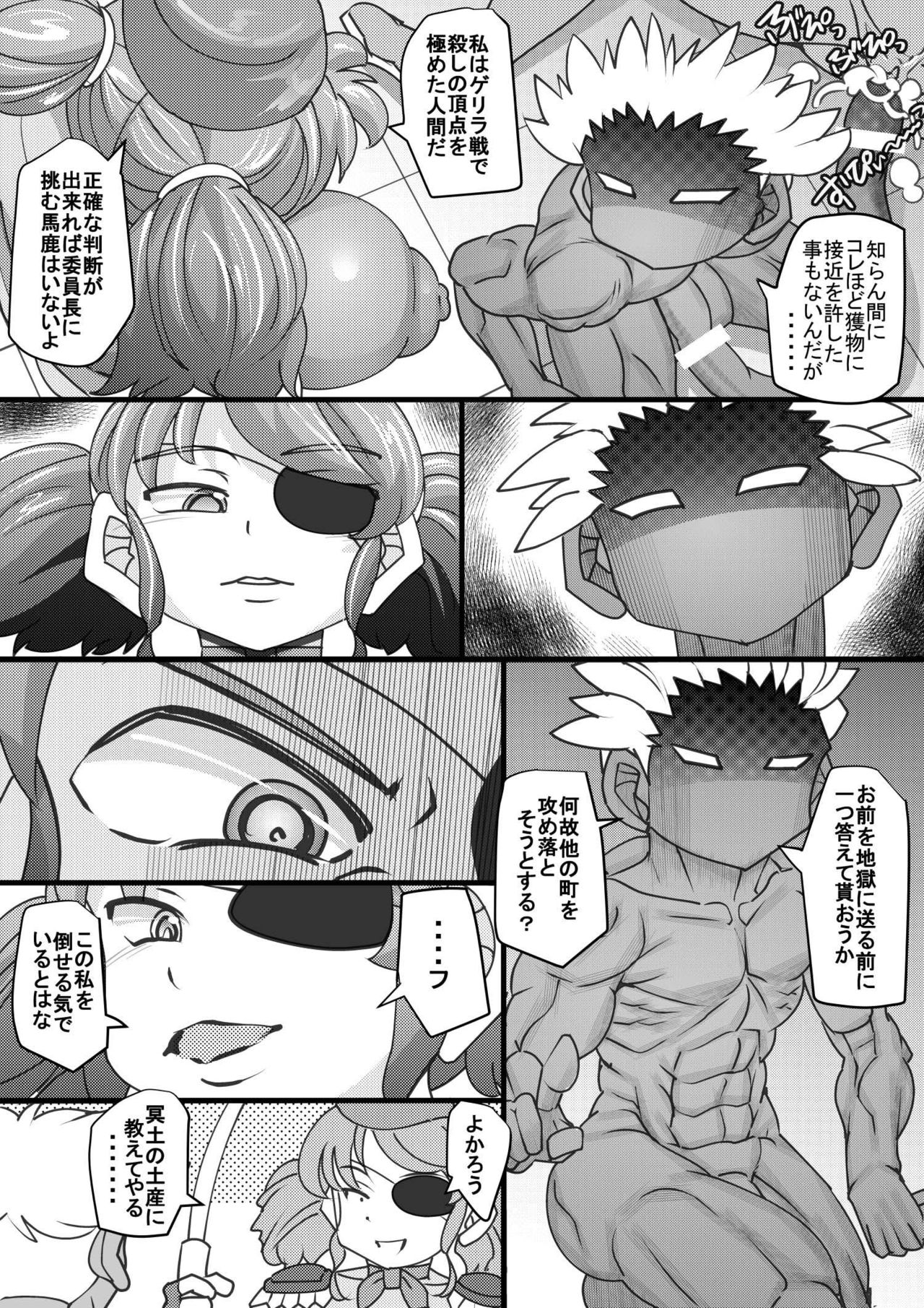 Uchi no Joseito Zenin Haramaseta Kedamono ga Anta no Gakuen ni Iku Rashii yo? 13 page 7 full